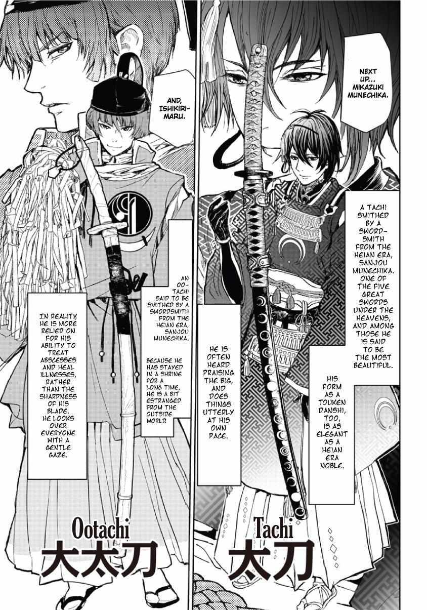 Read Manga Musical -Touken Ranbu- Atsukashiyama Ibun Manga Online