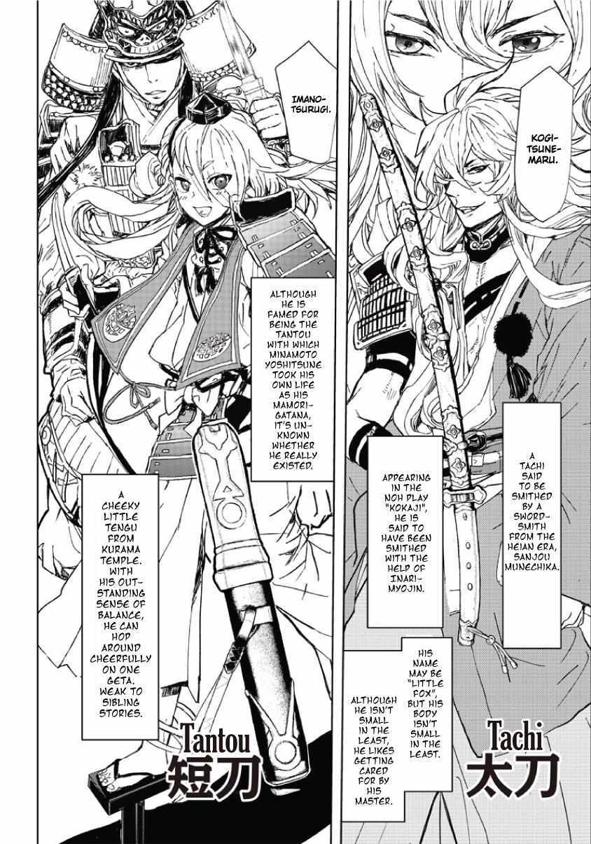 Read Manga Musical -Touken Ranbu- Atsukashiyama Ibun Manga Online