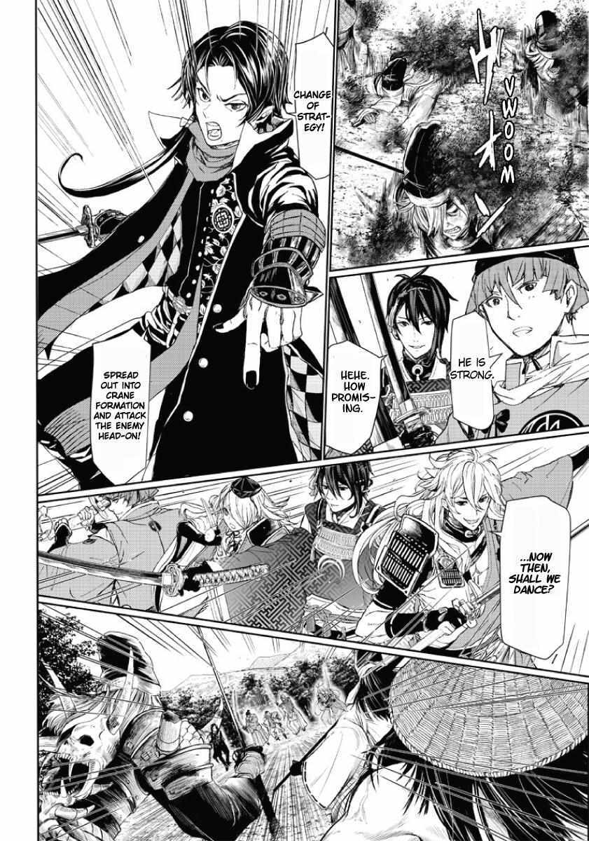 Read Manga Musical -Touken Ranbu- Atsukashiyama Ibun Manga Online