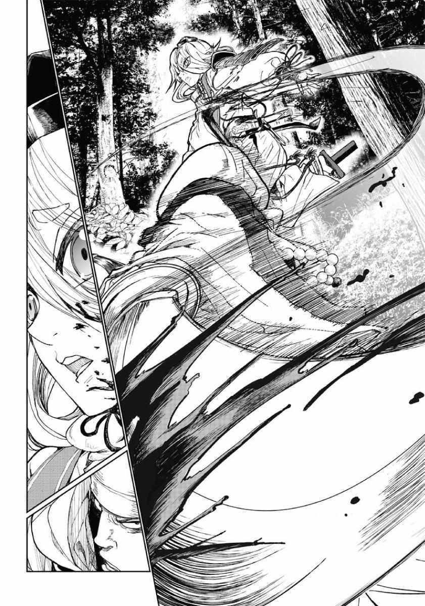 Read Manga Musical -Touken Ranbu- Atsukashiyama Ibun Manga Online