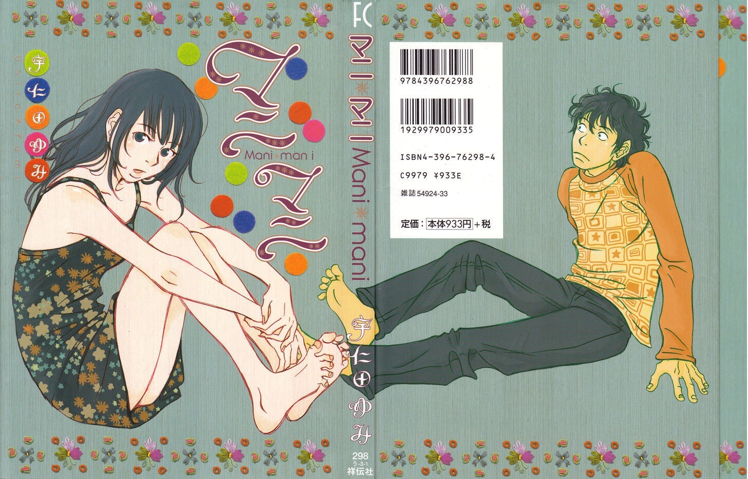 Read Mani Mani Manga Online