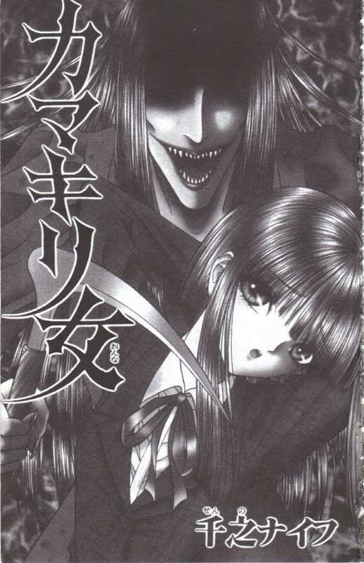 Read Mantis Woman Manga Online