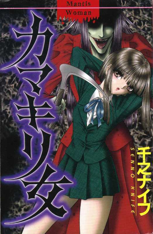 Read Mantis Woman Manga Online