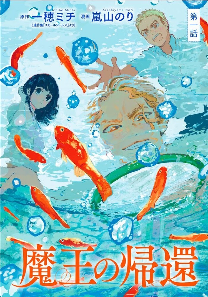 Read Maou No Kikan Manga Online