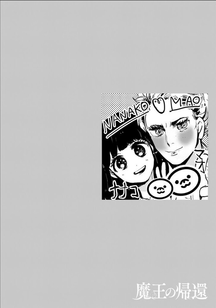 Read Maou No Kikan Manga Online