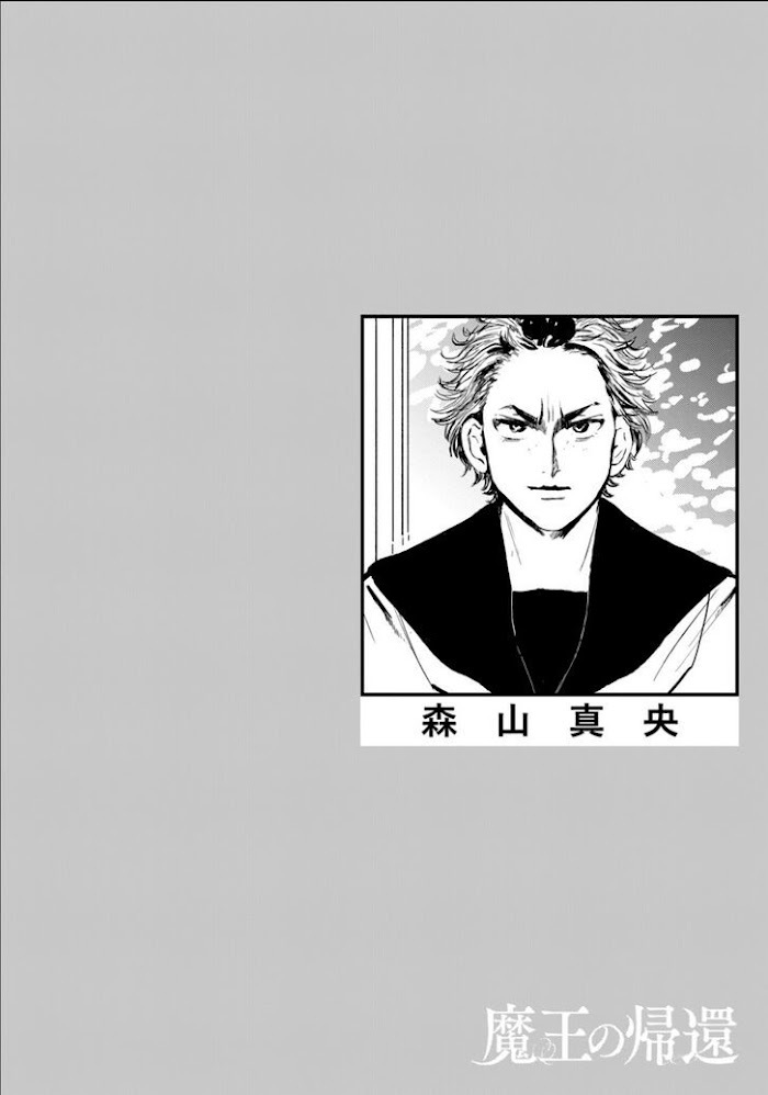 Read Maou No Kikan Manga Online