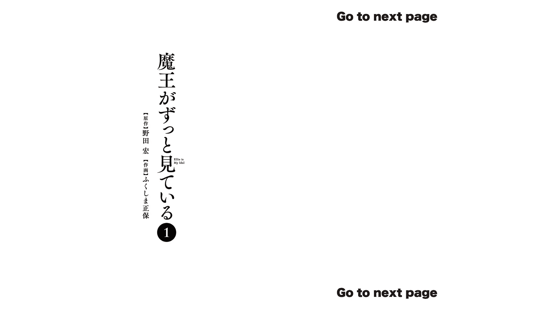 Read Maou ga Zutto Miteiru Manga Online