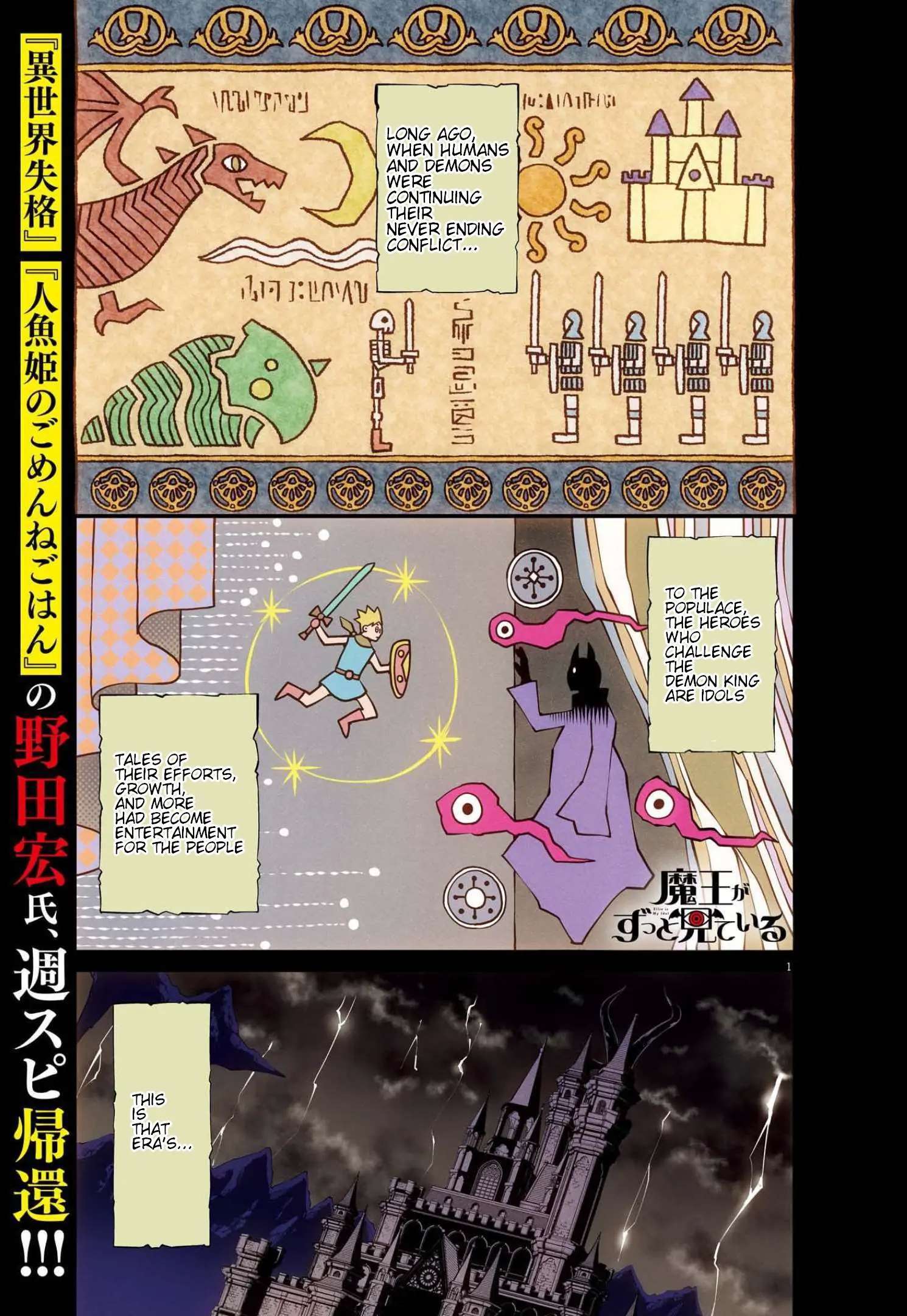 Read Maou ga Zutto Miteiru Manga Online