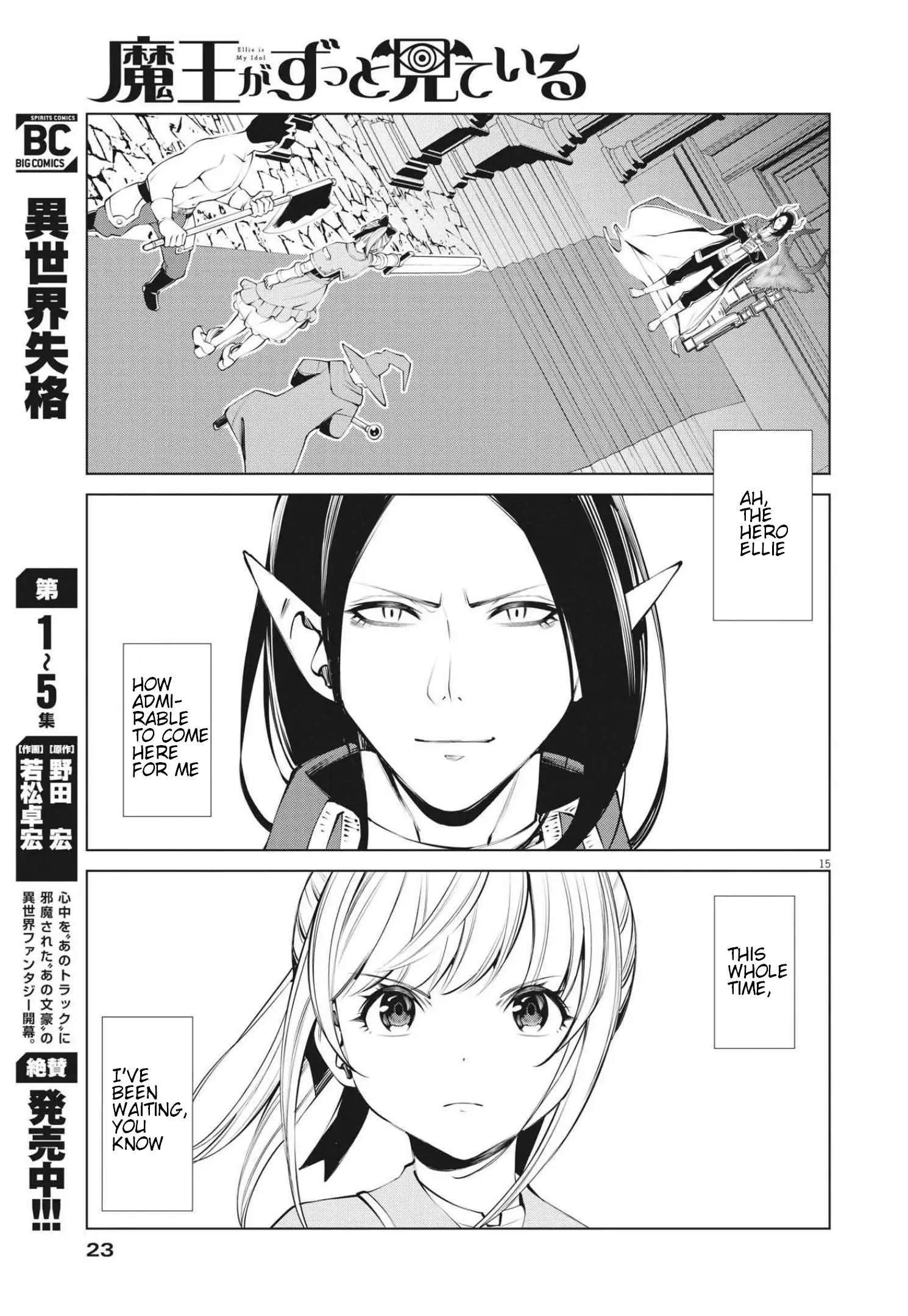 Read Maou ga Zutto Miteiru Manga Online