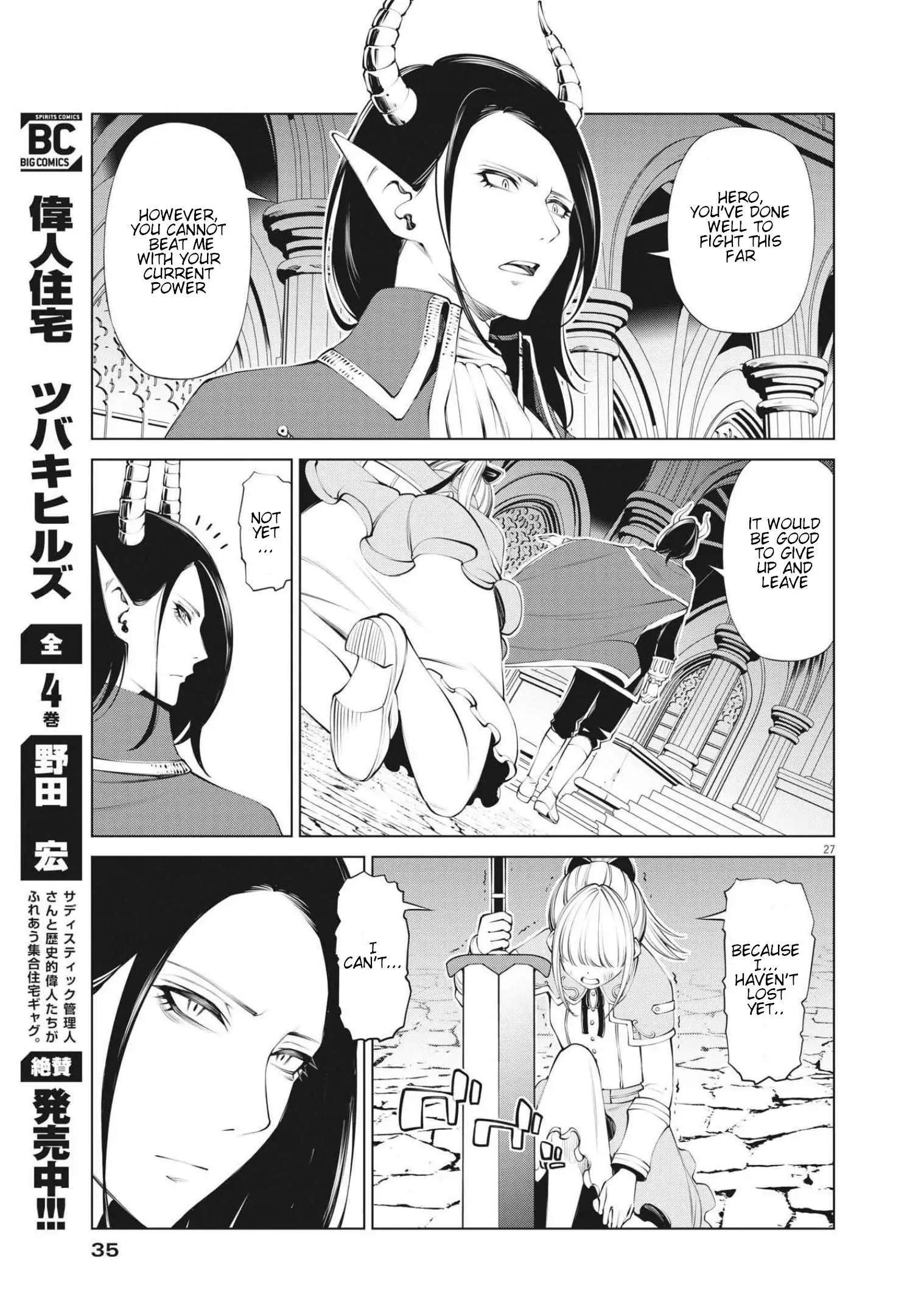 Read Maou ga Zutto Miteiru Manga Online