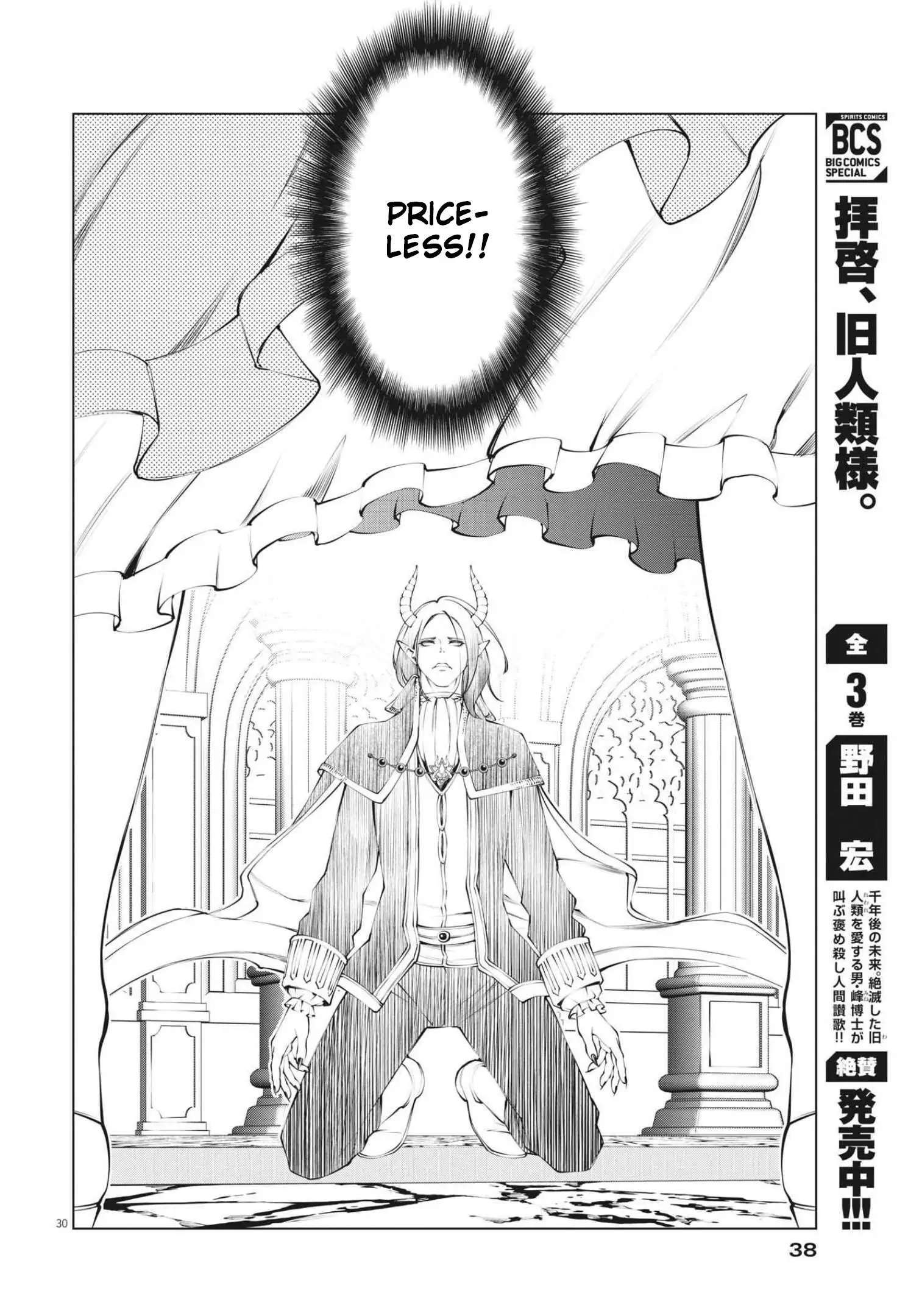 Read Maou ga Zutto Miteiru Manga Online