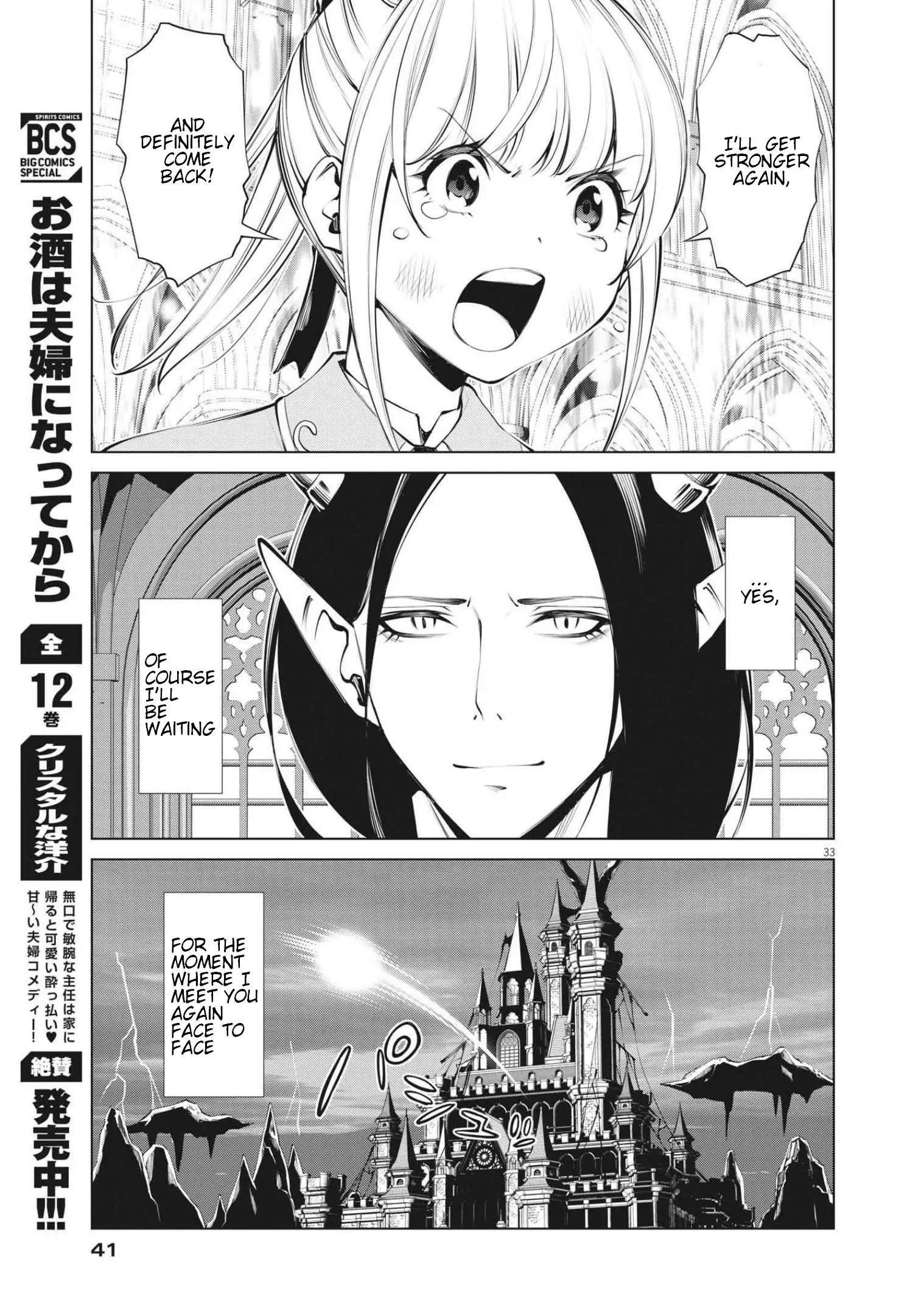 Read Maou ga Zutto Miteiru Manga Online