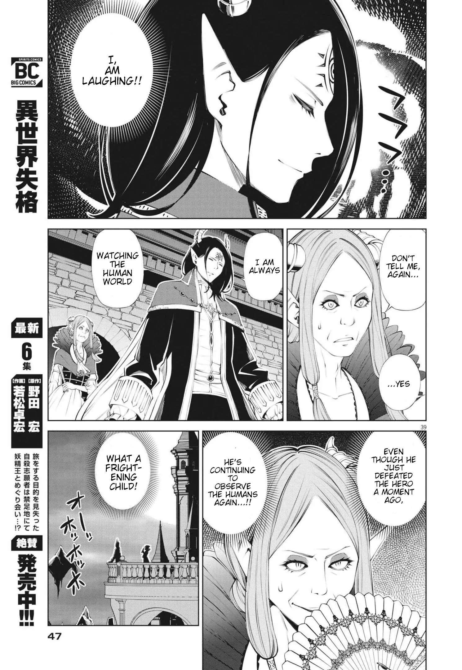 Read Maou ga Zutto Miteiru Manga Online