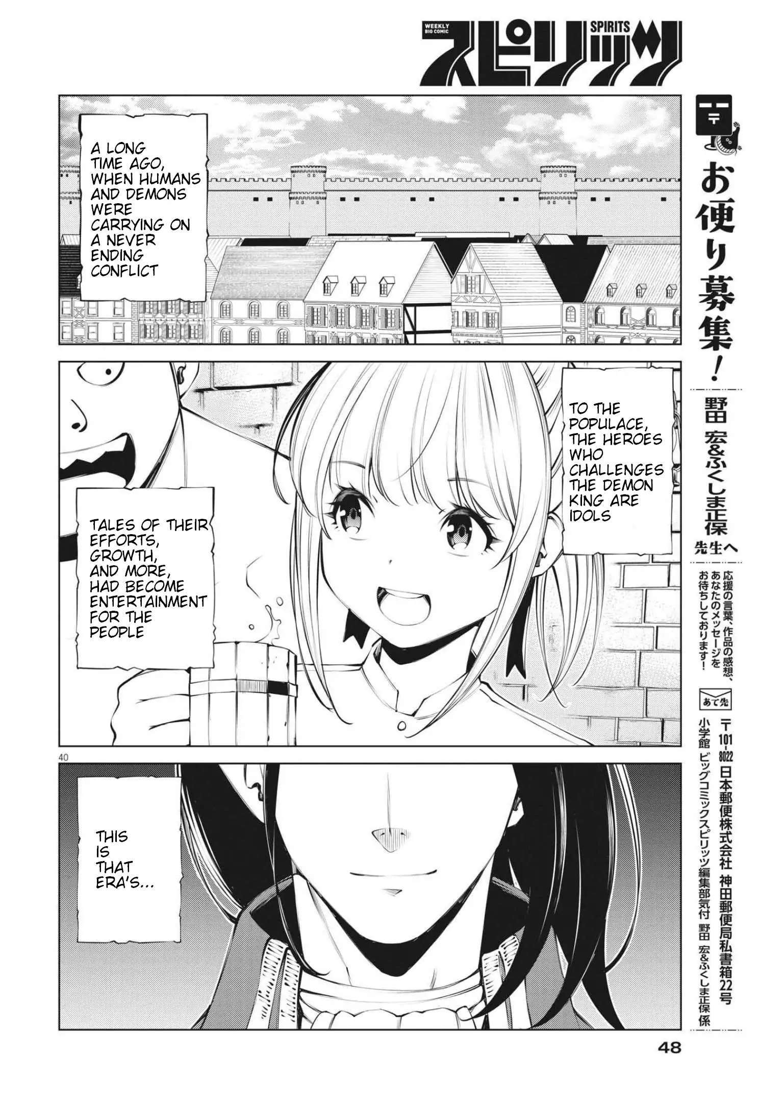 Read Maou ga Zutto Miteiru Manga Online