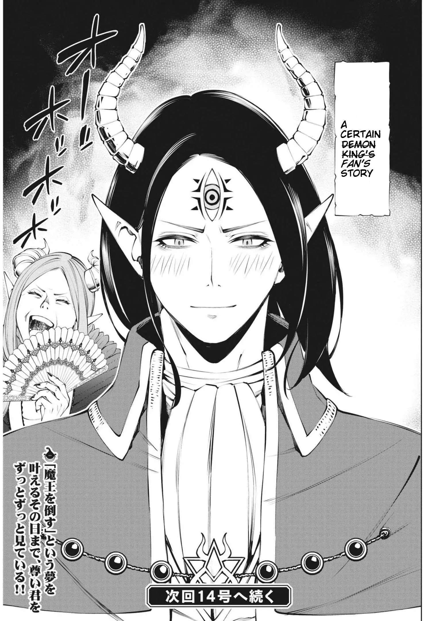 Read Maou ga Zutto Miteiru Manga Online