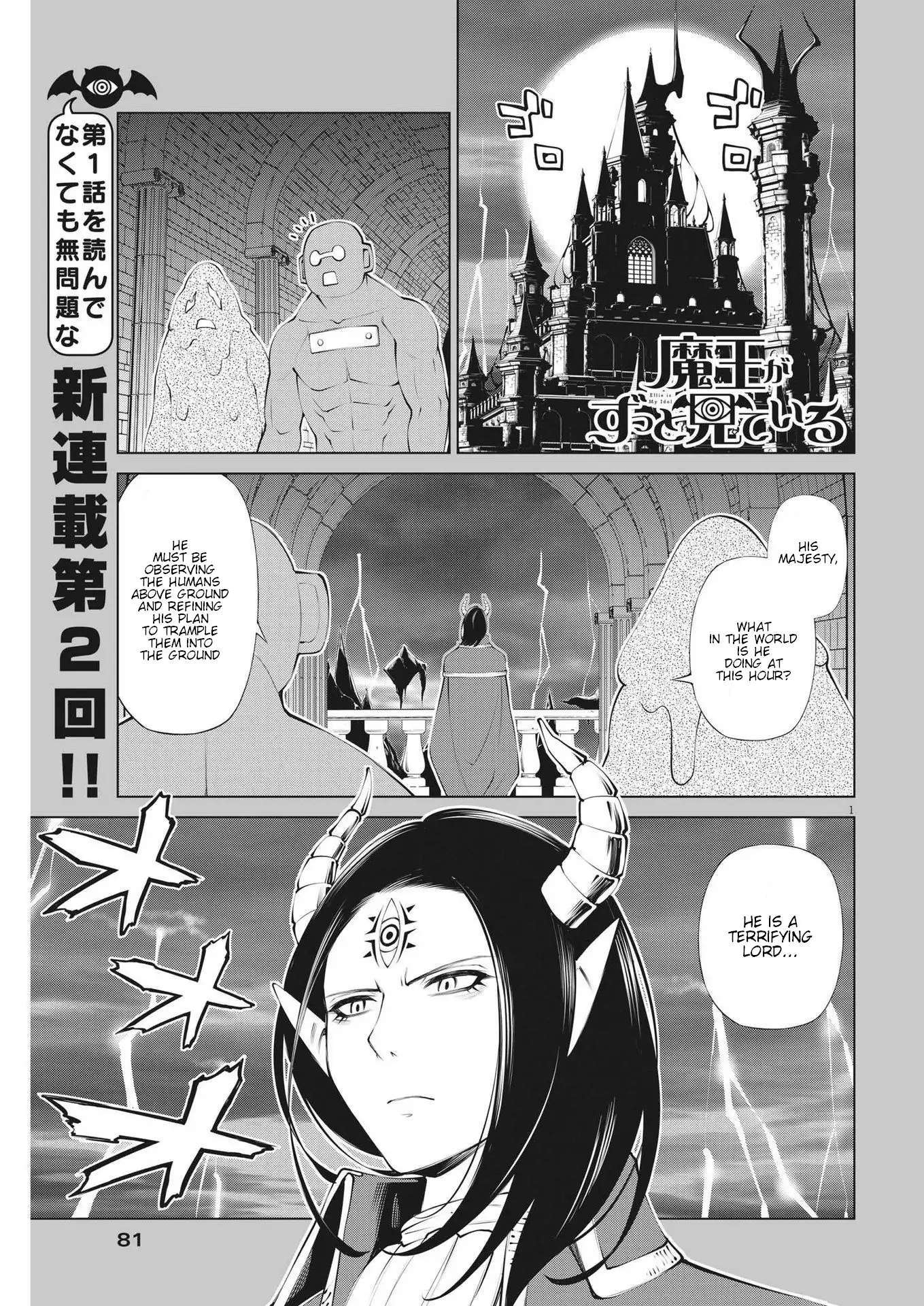 Read Maou ga Zutto Miteiru Manga Online