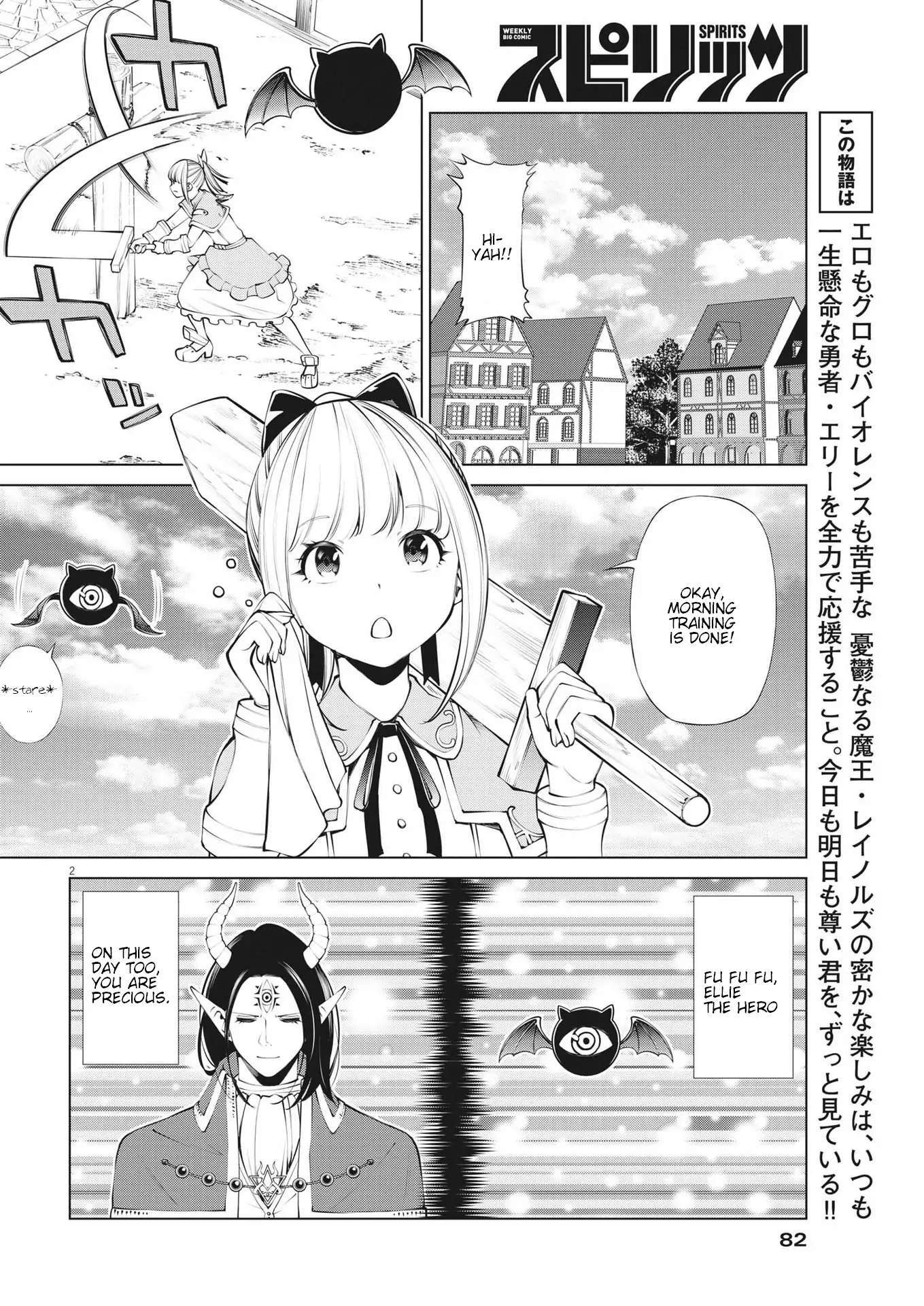 Read Maou ga Zutto Miteiru Manga Online