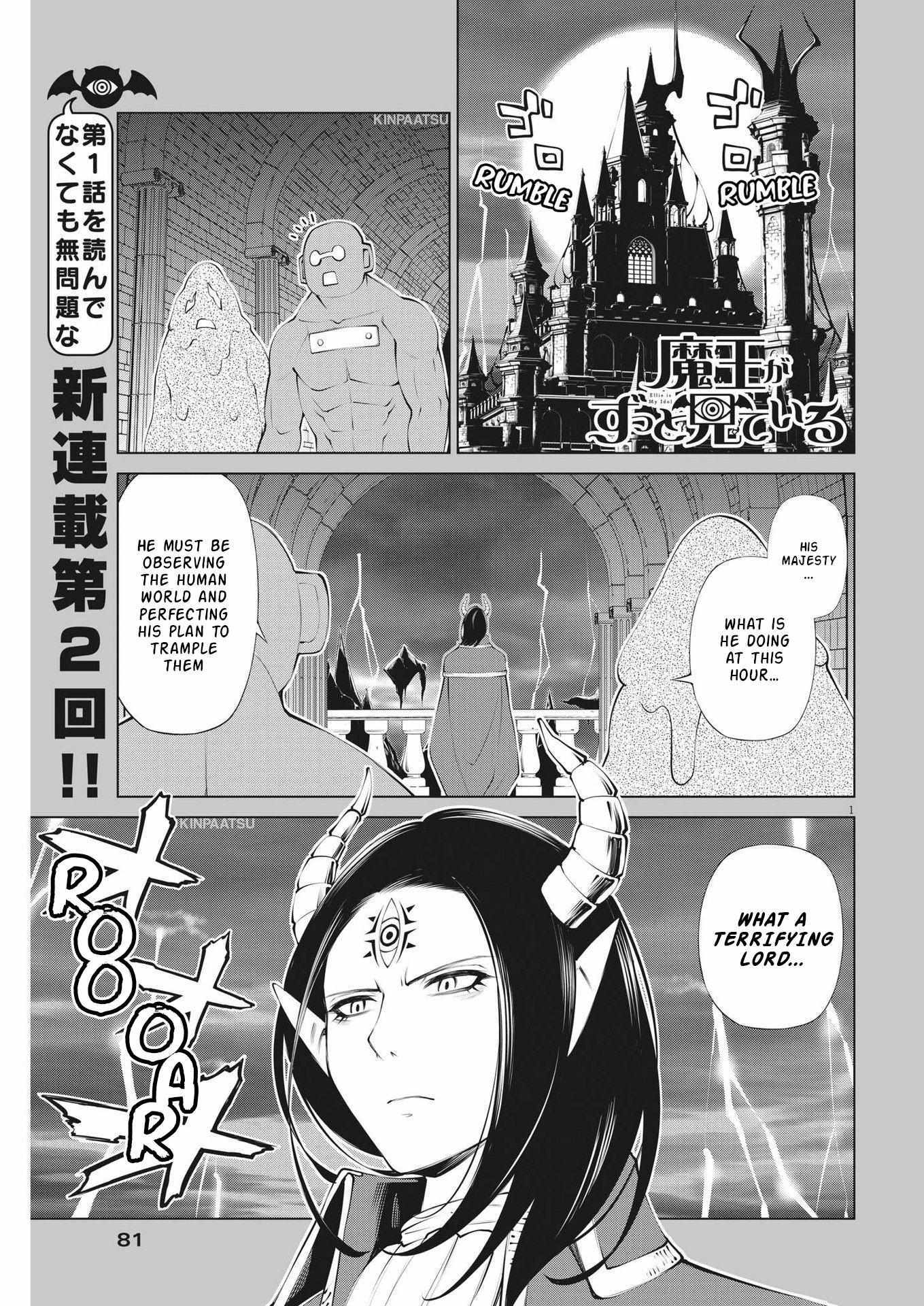 Read Maou ga Zutto Miteiru Manga Online