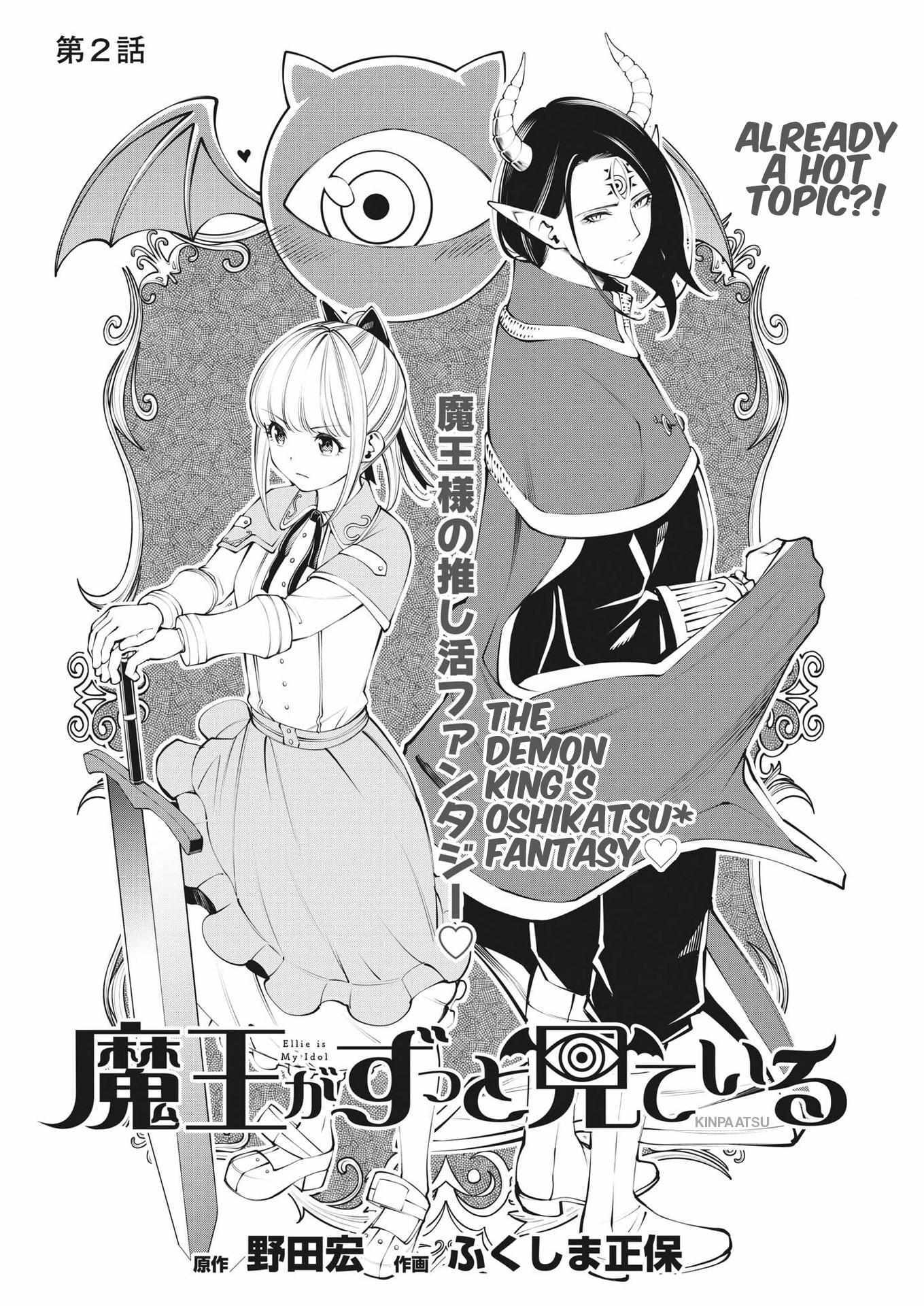 Read Maou ga Zutto Miteiru Manga Online