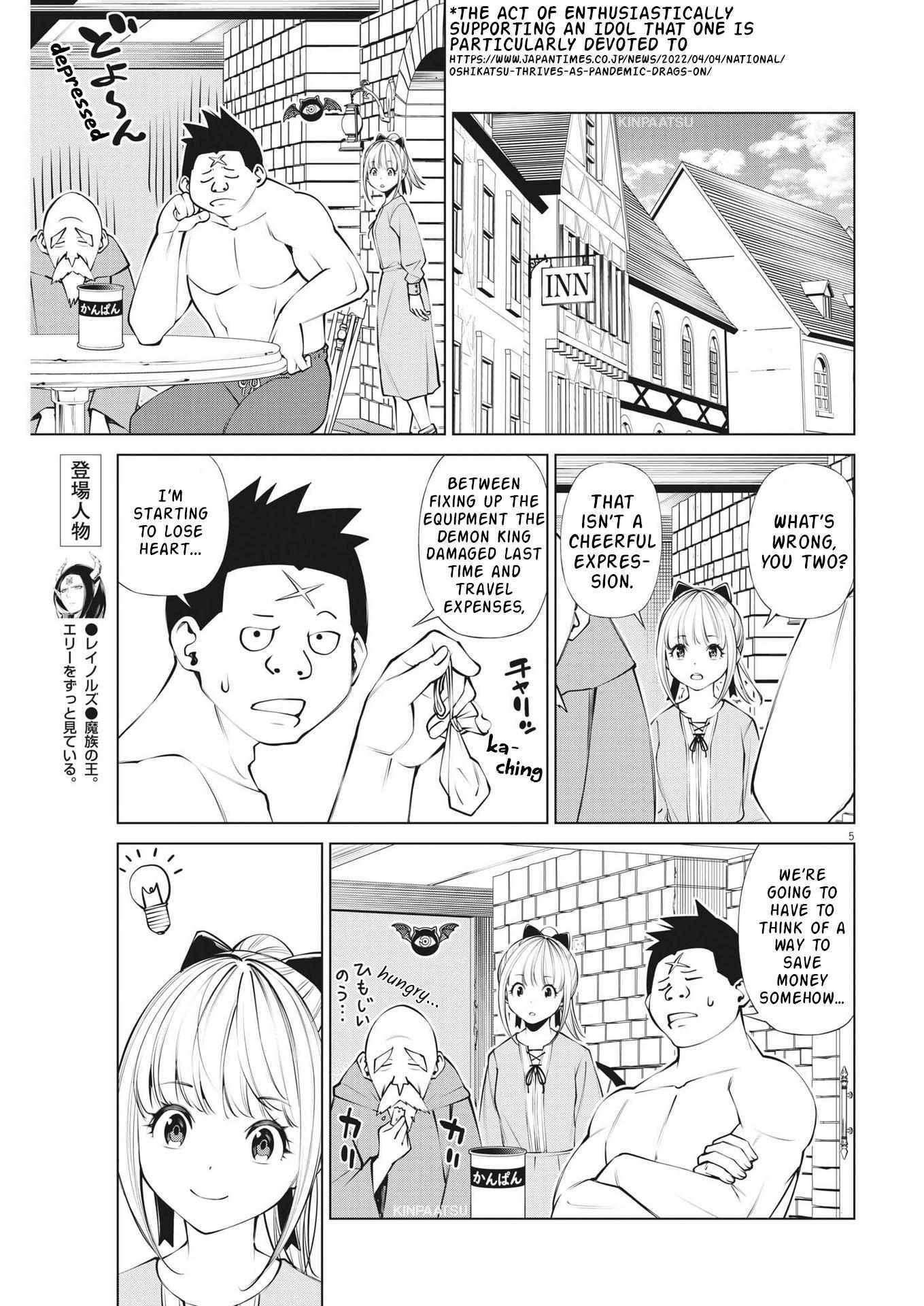 Read Maou ga Zutto Miteiru Manga Online