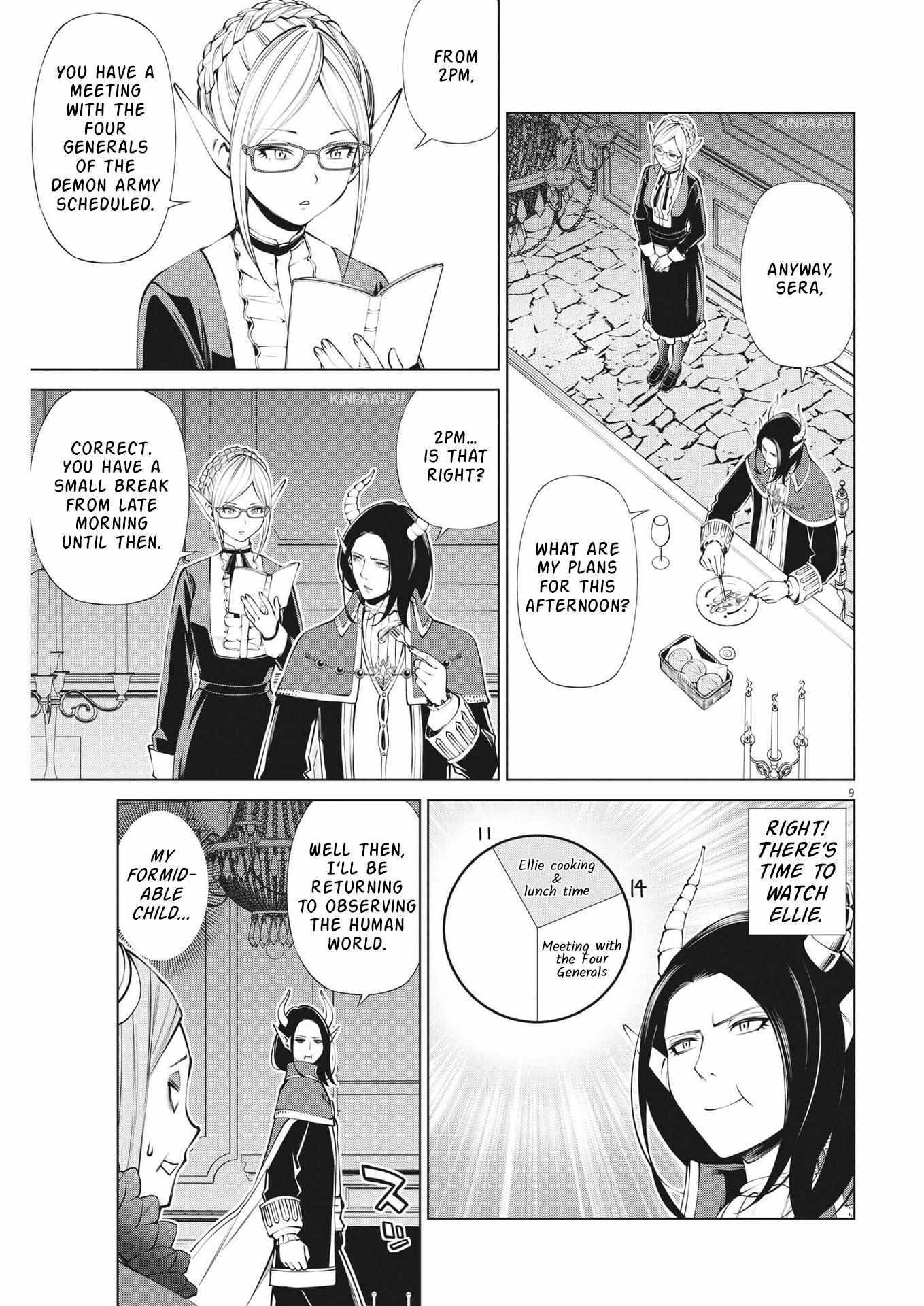 Read Maou ga Zutto Miteiru Manga Online