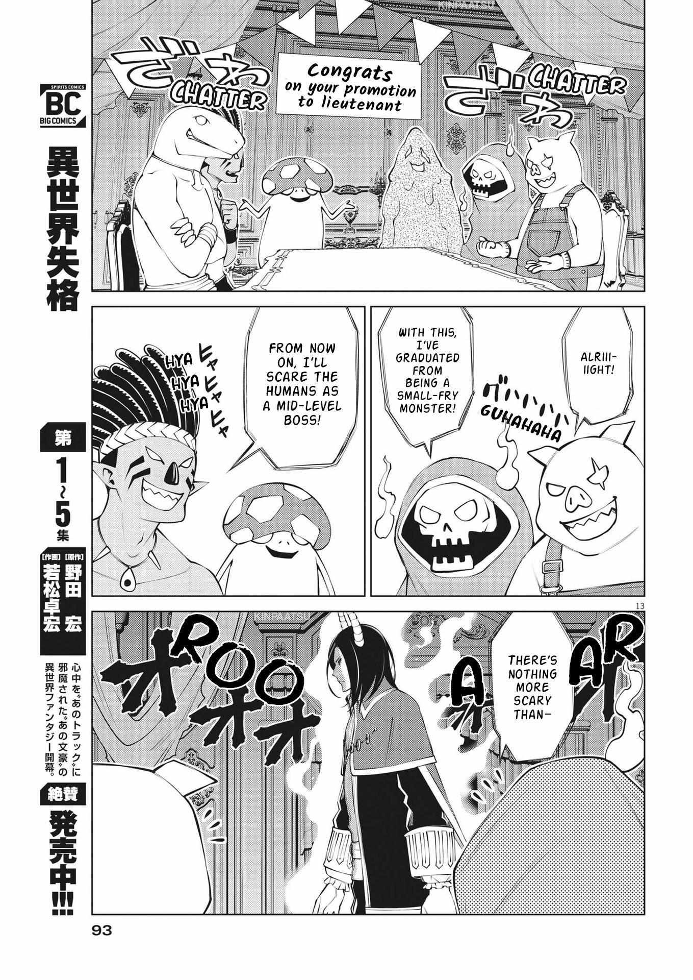 Read Maou ga Zutto Miteiru Manga Online