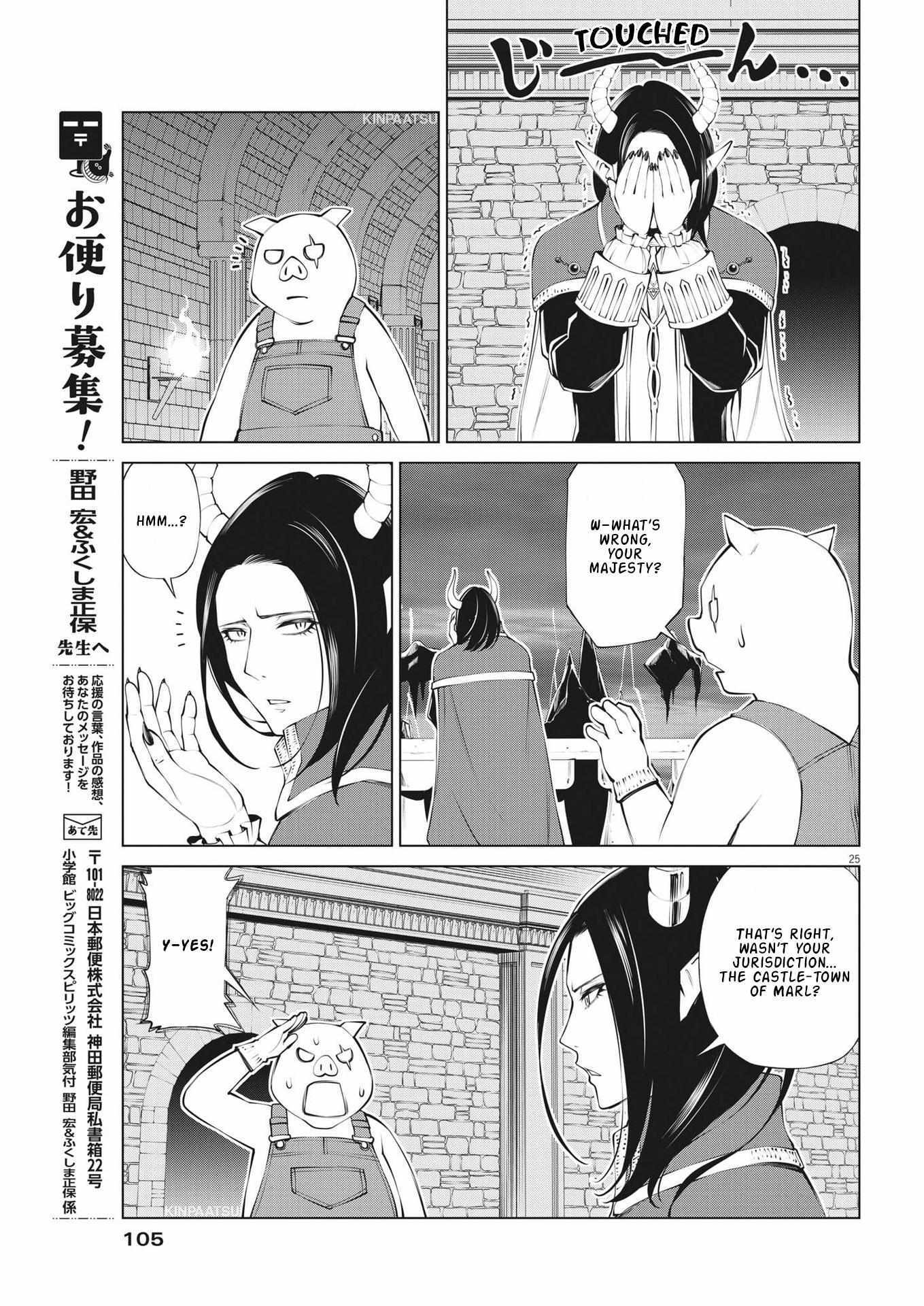 Read Maou ga Zutto Miteiru Manga Online