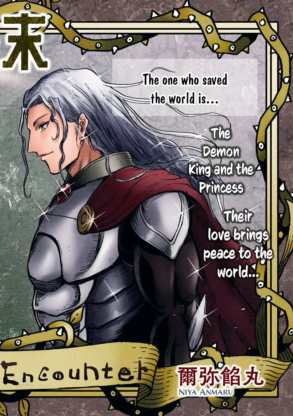 Read Maou-sama no Atoshimatsu Manga Online