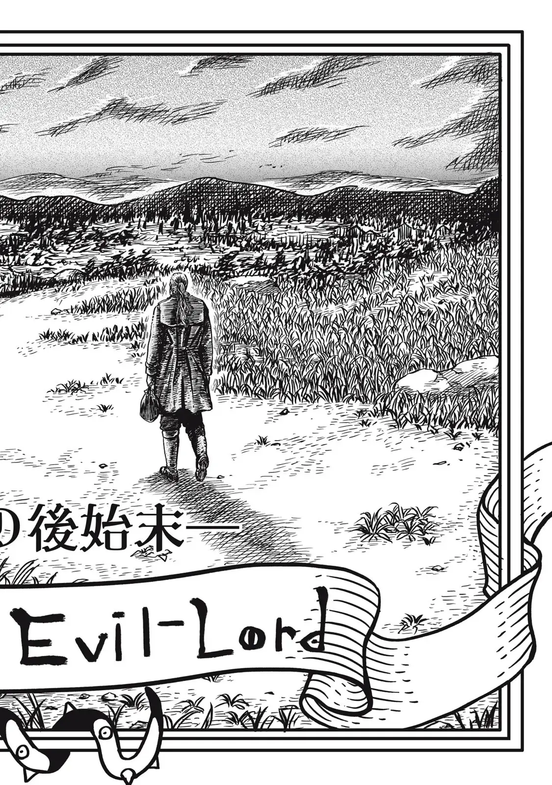 Read Maou-sama no Atoshimatsu Manga Online