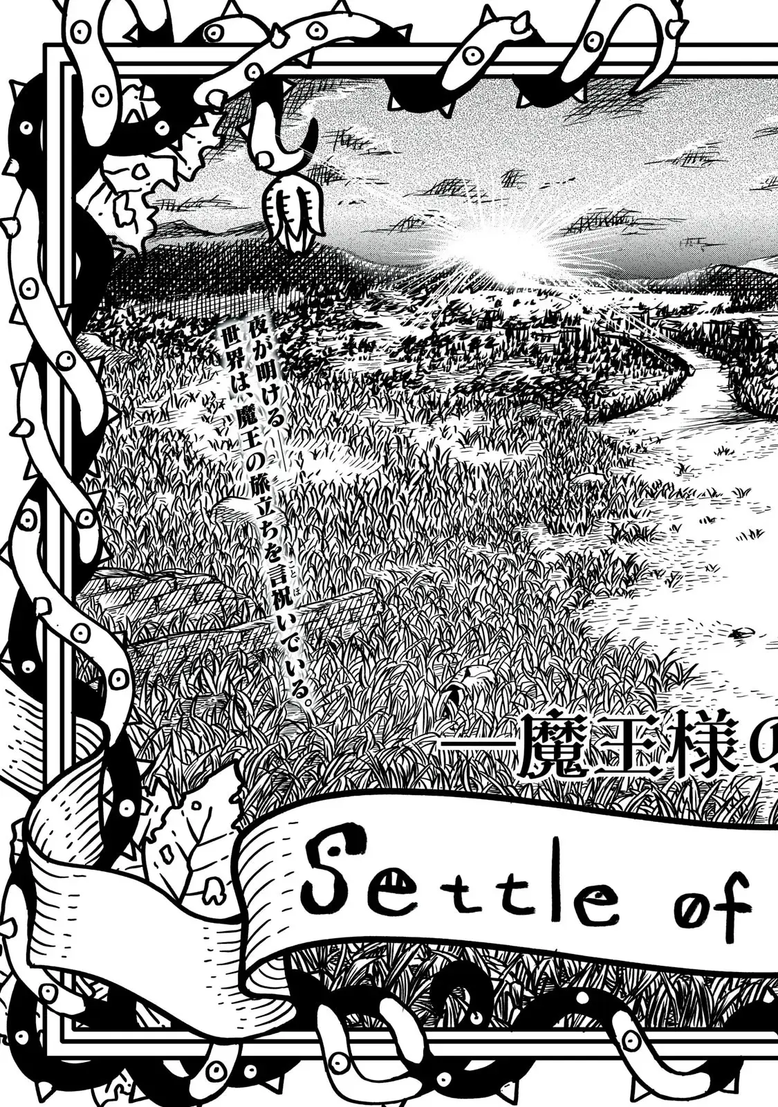 Read Maou-sama no Atoshimatsu Manga Online