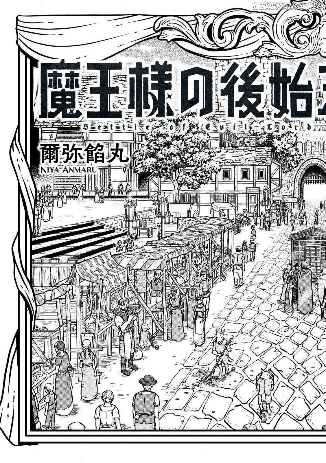 Read Maou-sama no Atoshimatsu Manga Online