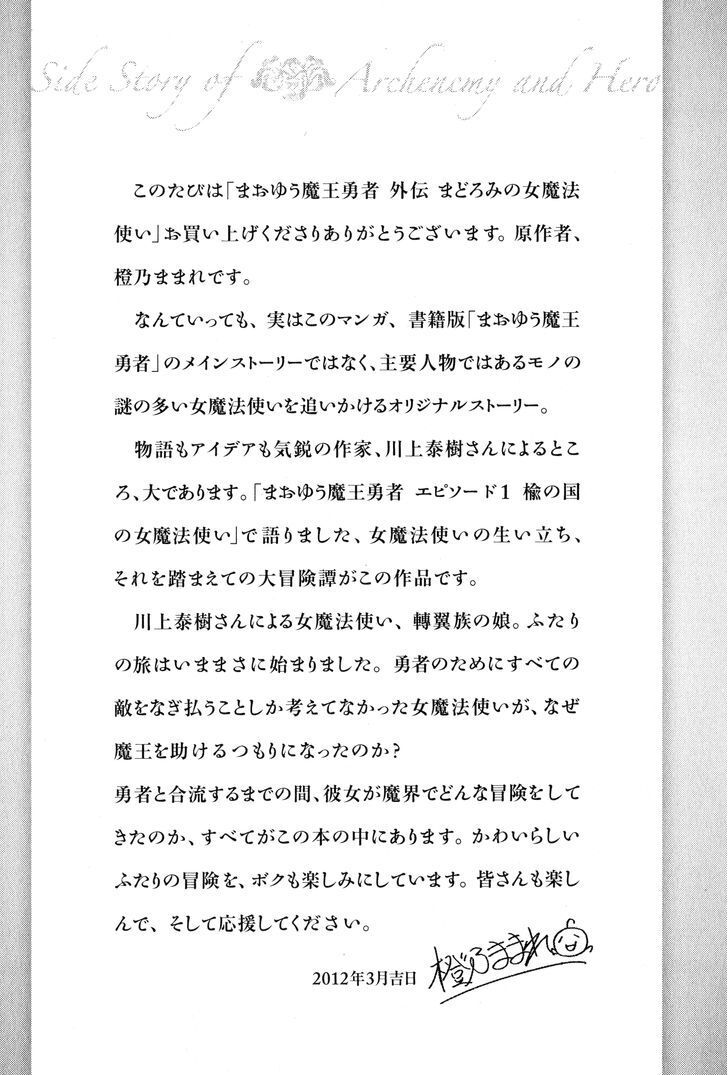 Read Maoyuu Maou Yuusha Gaiden - Madoromi no Onna Mahou Tsukai Manga Online