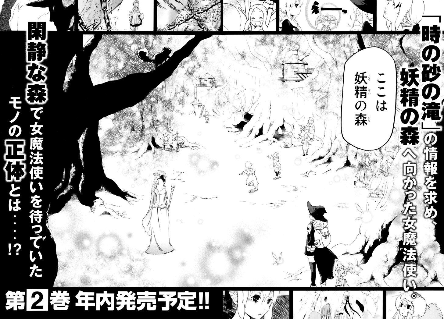 Read Maoyuu Maou Yuusha Gaiden - Madoromi no Onna Mahou Tsukai Manga Online