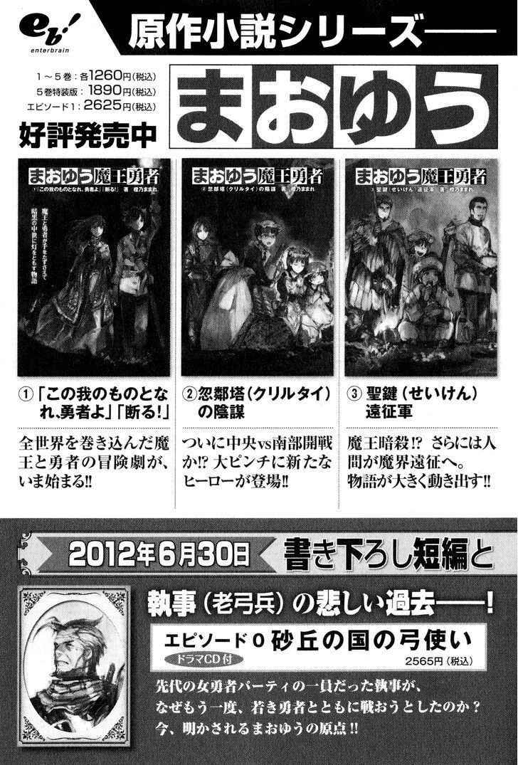 Read Maoyuu Maou Yuusha Gaiden - Madoromi no Onna Mahou Tsukai Manga Online