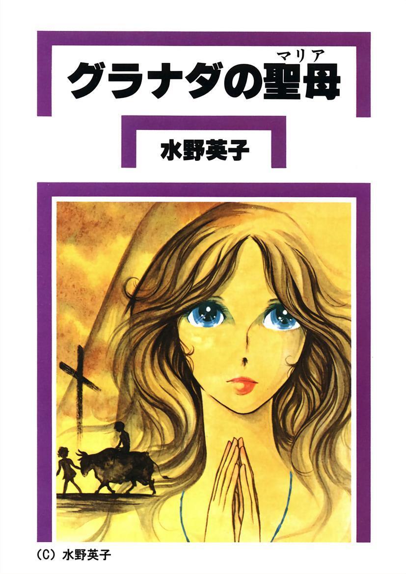 Read Maria of Granada Manga Online