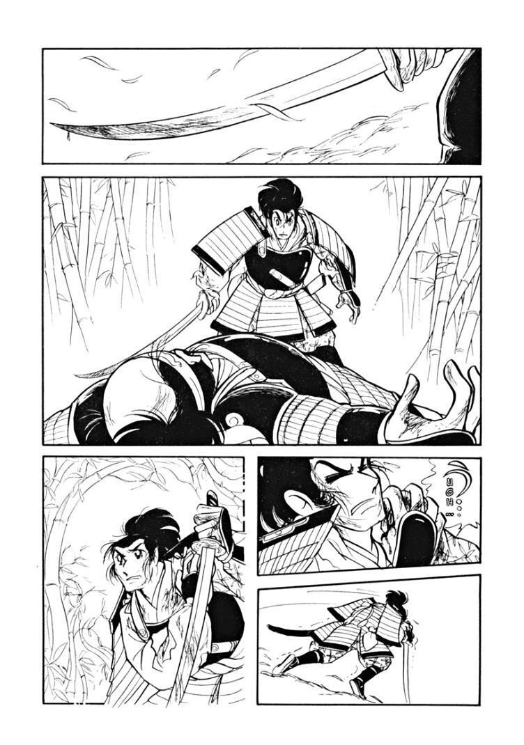 Read Maria of Granada Manga Online