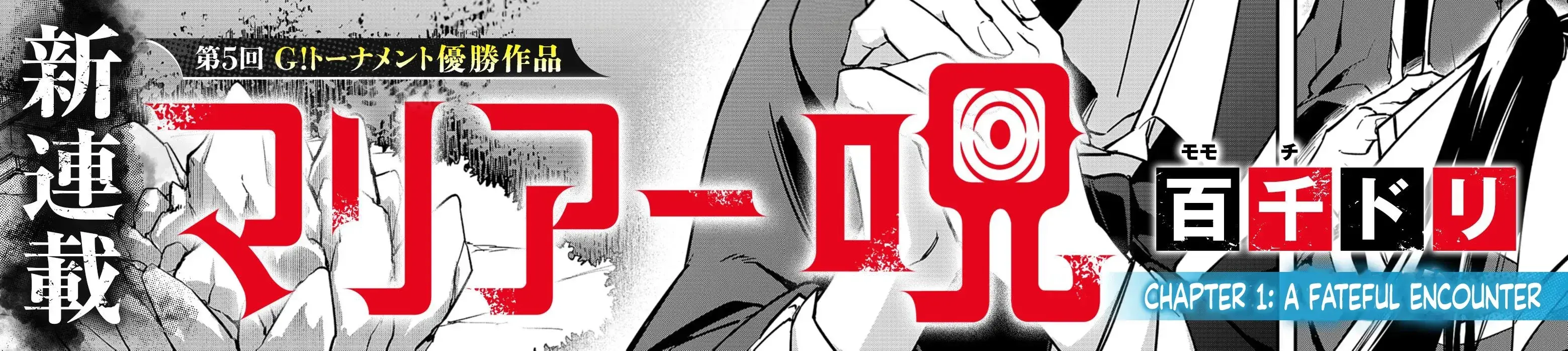 Read Maria's Curse Manga Online