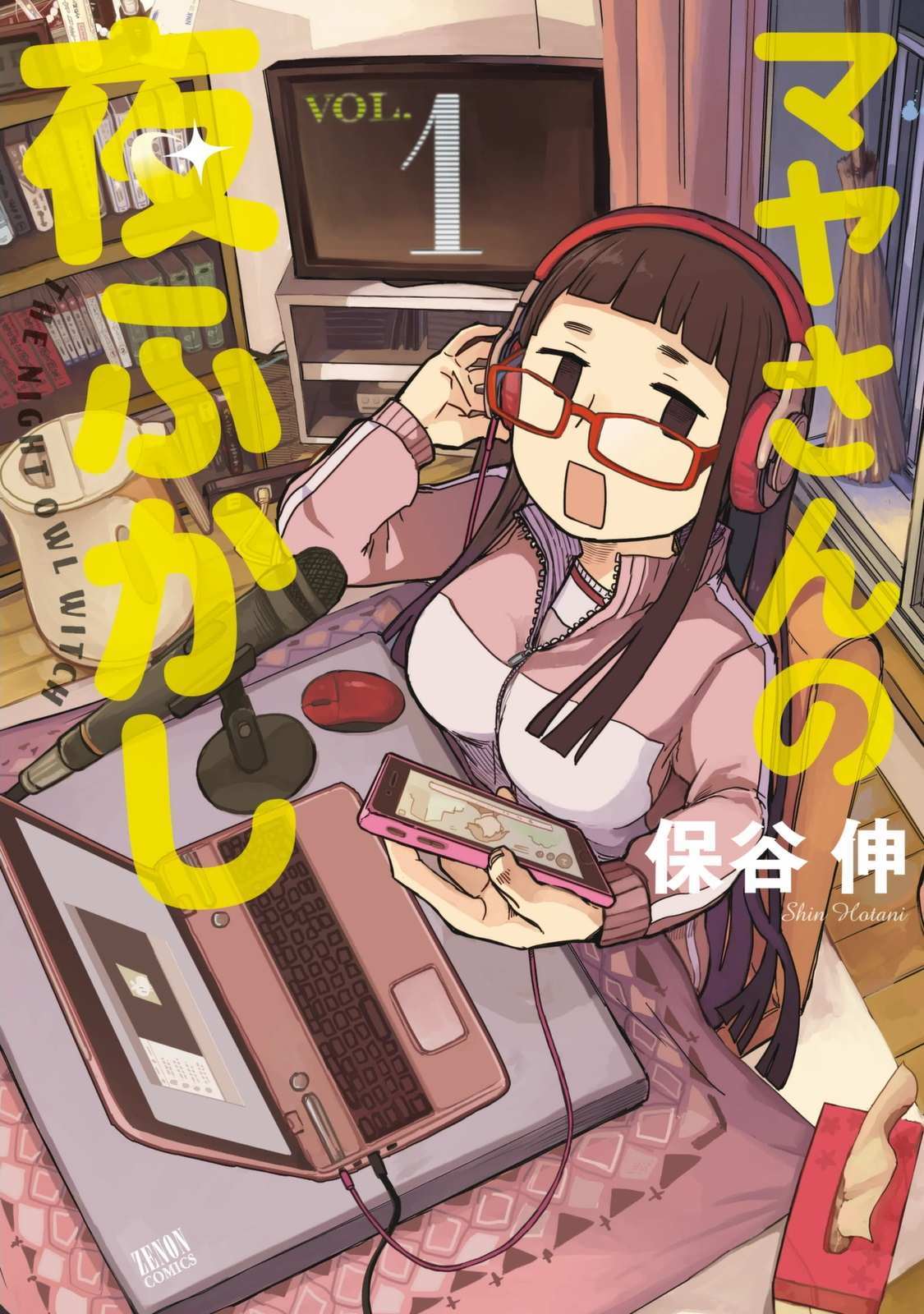 Read Maya-san no Yofukashi Manga Online