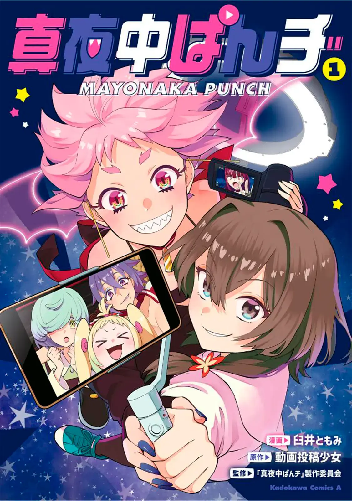 Read Mayonaka Punch Manga Online