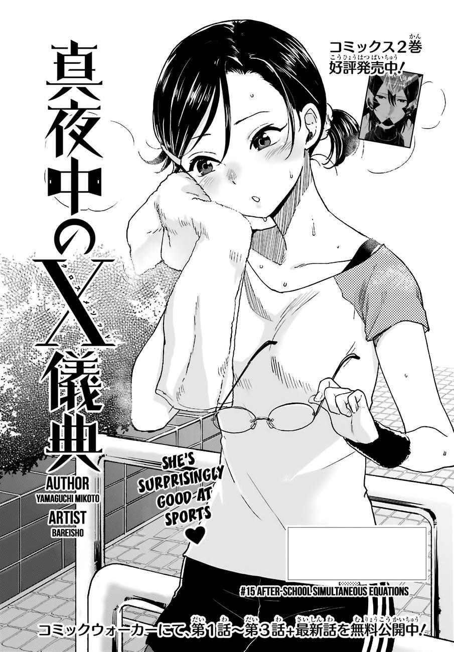 Read Mayonaka no X Giten Manga Online