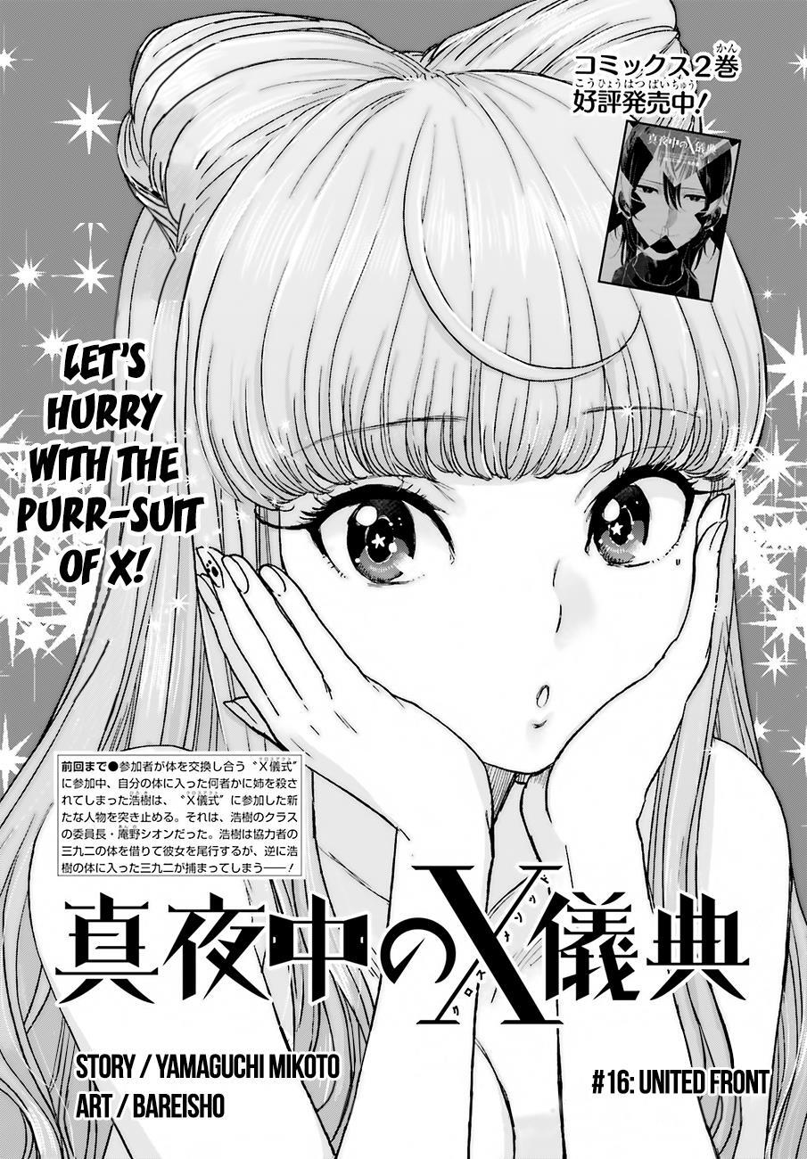 Read Mayonaka no X Giten Manga Online