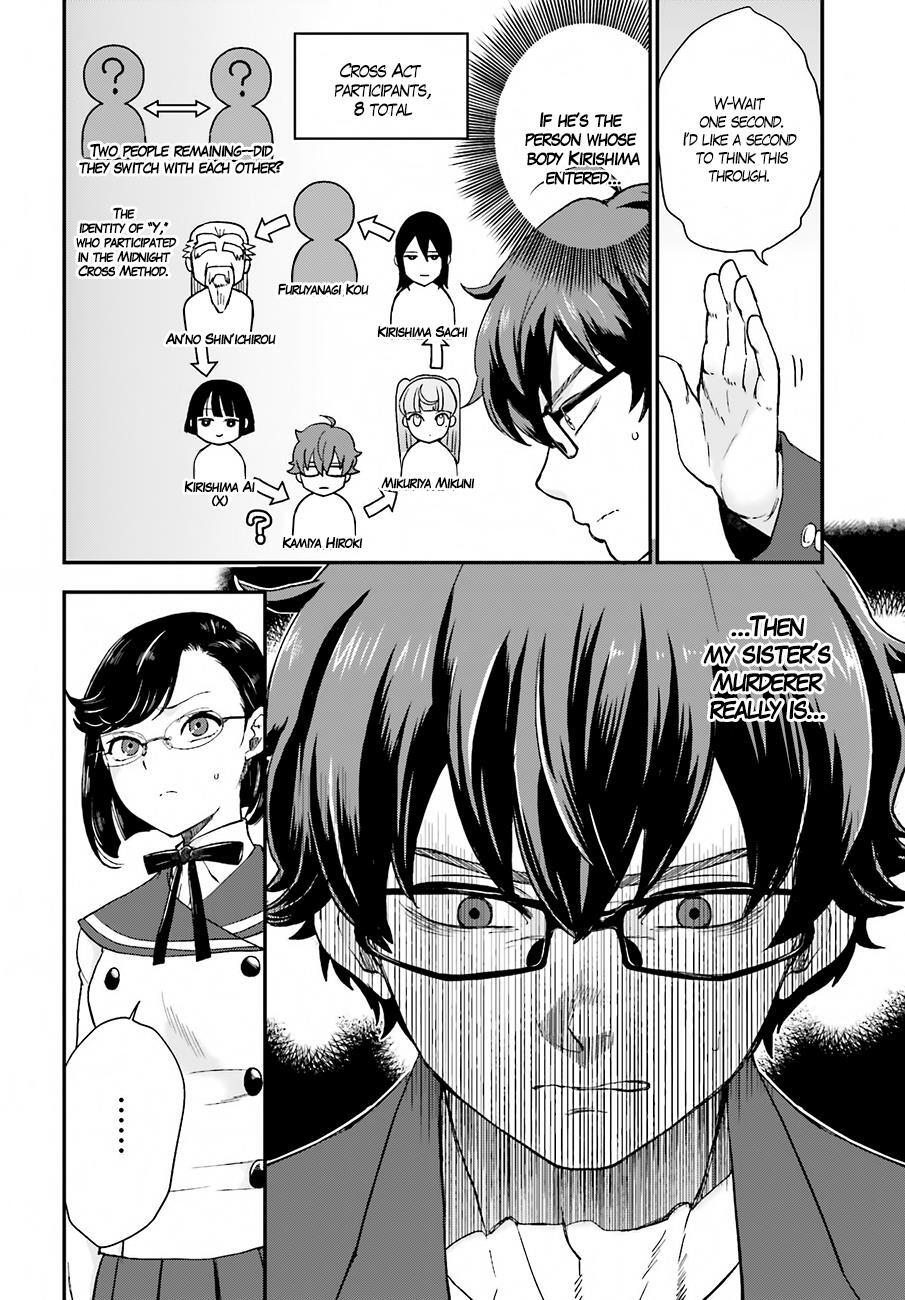 Read Mayonaka no X Giten Manga Online