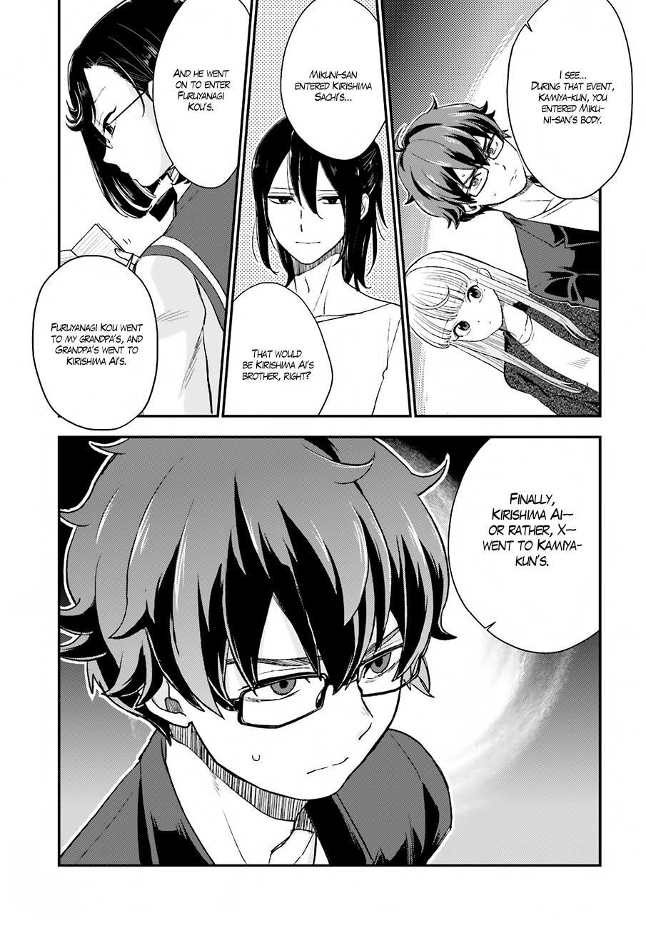 Read Mayonaka no X Giten Manga Online