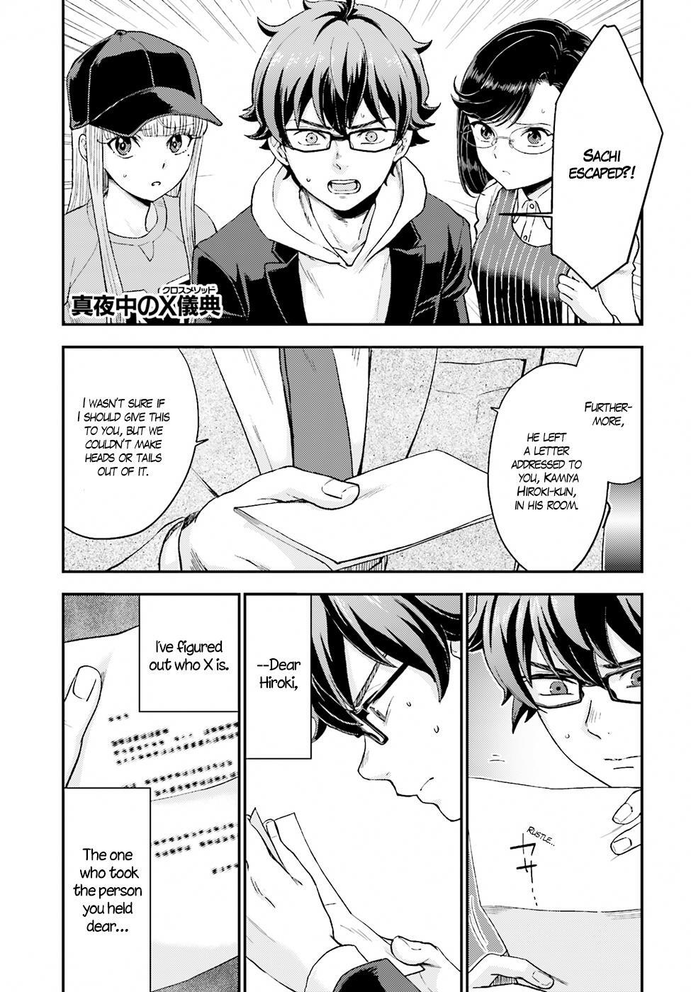 Read Mayonaka no X Giten Manga Online