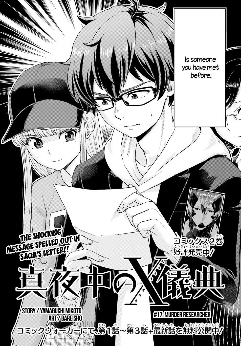 Read Mayonaka no X Giten Manga Online