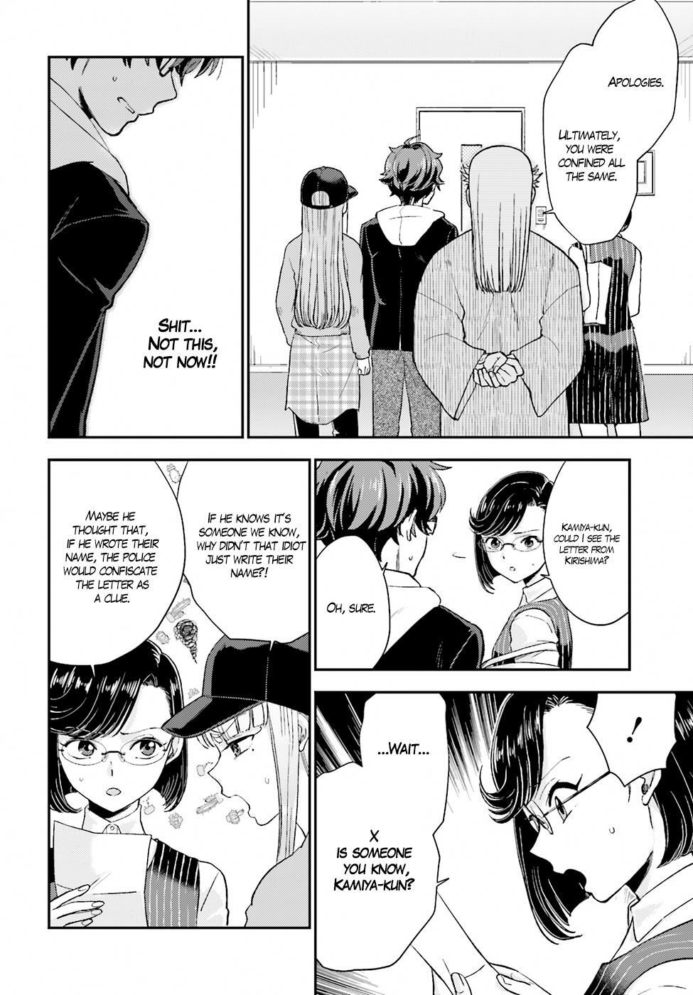 Read Mayonaka no X Giten Manga Online