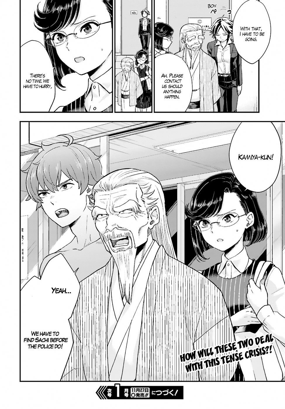 Read Mayonaka no X Giten Manga Online