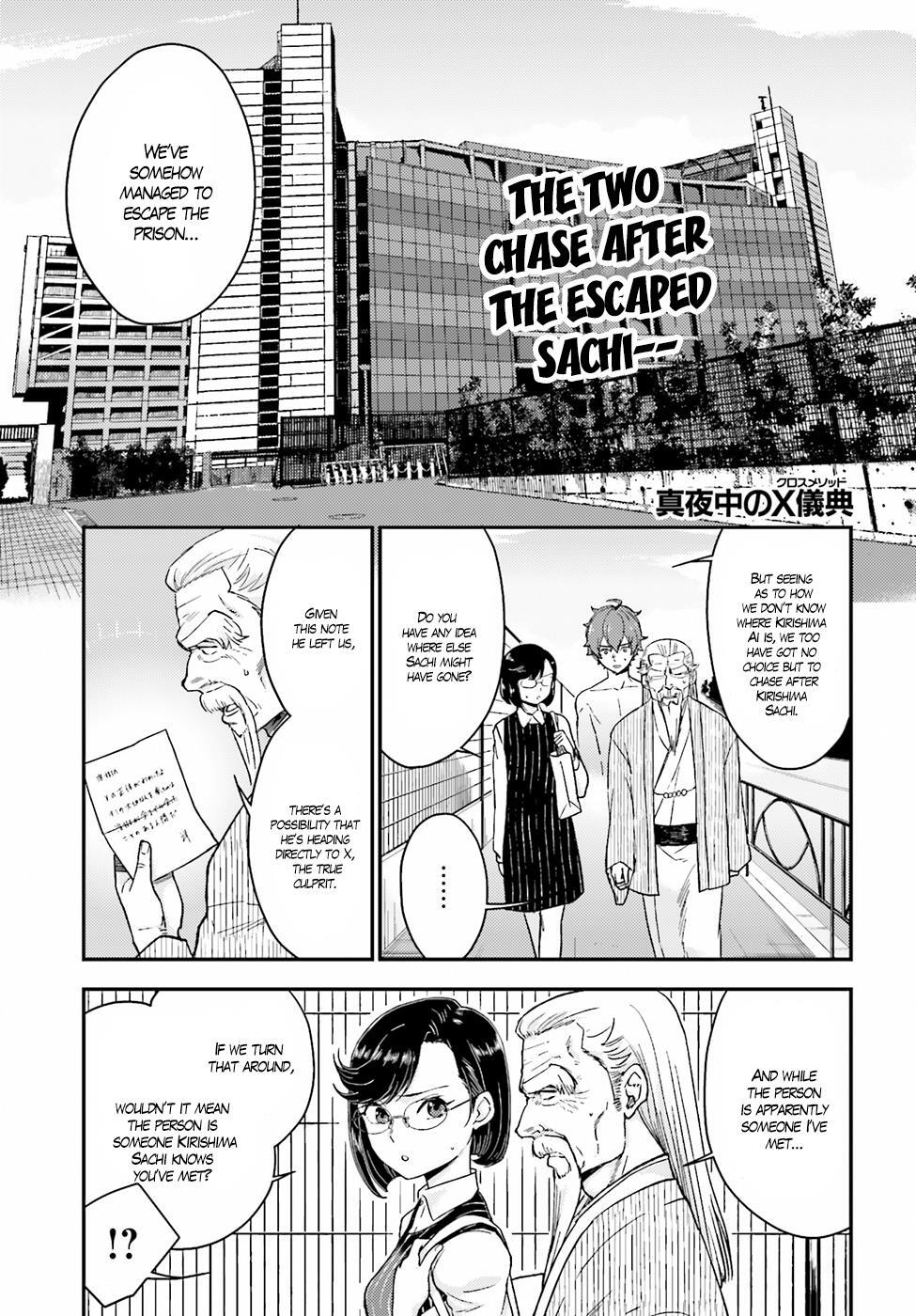 Read Mayonaka no X Giten Manga Online