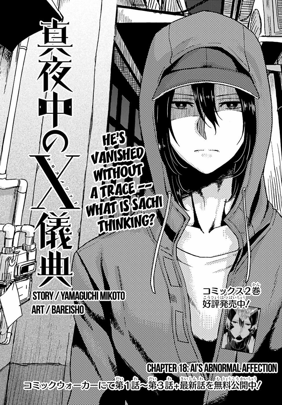 Read Mayonaka no X Giten Manga Online