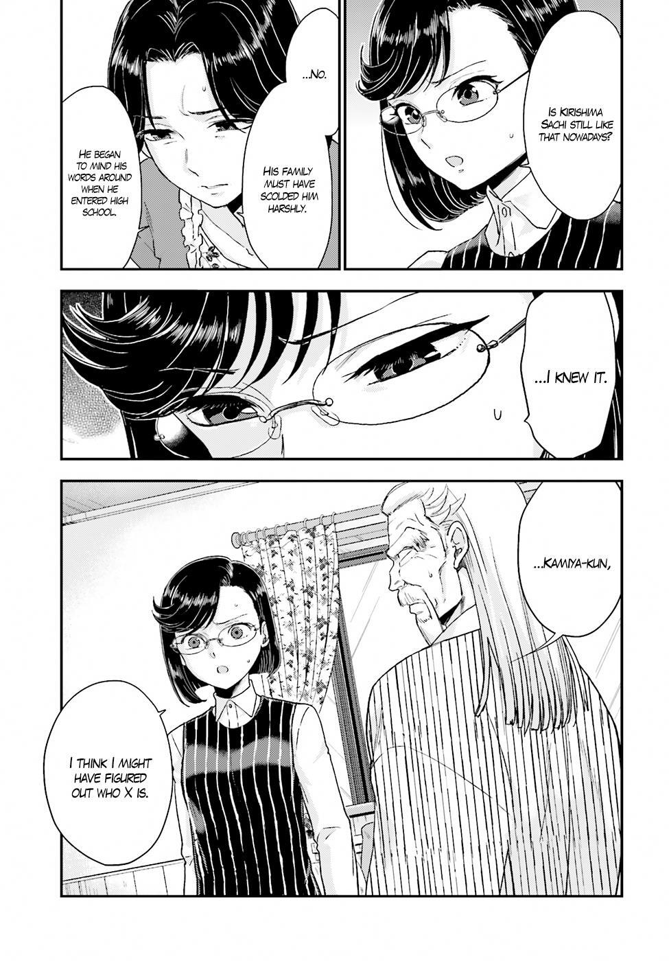 Read Mayonaka no X Giten Manga Online